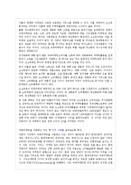 [국제마케팅] TOTO 기업의 글로벌 경영전략과 현지화 전략-12