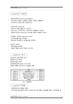 [국제무역보험] Lloyds-3