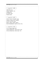[국제무역보험] Lloyds-4