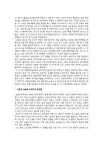 [기술경영] 보잉 Boeing의 Sonic Cruiser(항공산업의 미래 - 초음속 여객기)-6