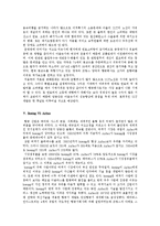 [기술경영] 보잉 Boeing의 Sonic Cruiser(항공산업의 미래 - 초음속 여객기)-7