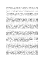 [기술경영] 보잉 Boeing의 Sonic Cruiser(항공산업의 미래 - 초음속 여객기)-8