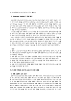 [기술경영] 보잉 Boeing의 Sonic Cruiser(항공산업의 미래 - 초음속 여객기)-9
