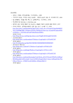 [기술경영] 보잉 Boeing의 Sonic Cruiser(항공산업의 미래 - 초음속 여객기)-12