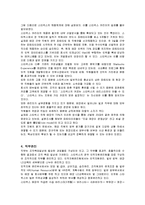 스타벅스 인사관리-4