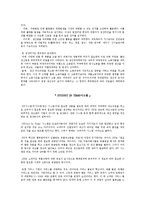 `도요타처럼 생산하고 관리하고 경영하라` 감상문-5