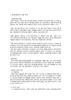 현대자동차의 조직구조-9