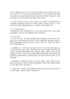 현대자동차의 조직구조-10
