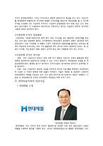 현대자동차의 조직구조-18