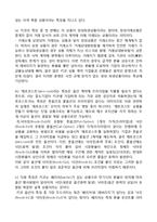 키코 KIKO(Knock-in-Knock-out) 손실 사태-2