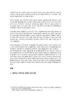 [경영조직] 대우그룹 실패사례-7