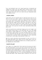 [경영조직] 대우그룹 실패사례-15