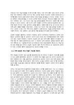 [경영조직] 대우그룹 실패사례-20