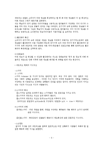 [소비자행동론] 장기기억을 이해하는 것이 중요한 이유와 사례 -애플 네트워크 모델-6