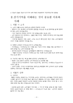[소비자행동론] 장기기억을 이해하는 것이 중요한 이유와 사례 -애플 네트워크 모델-9