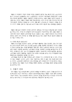 [소비자행동론] 장기기억을 이해하는 것이 중요한 이유와 사례 -애플 네트워크 모델-10