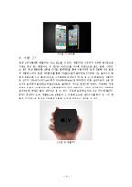 [소비자행동론] 장기기억을 이해하는 것이 중요한 이유와 사례 -애플 네트워크 모델-16