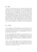 [소비자행동론] 장기기억을 이해하는 것이 중요한 이유와 사례 -애플 네트워크 모델-17