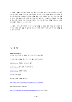 [소비자행동론] 장기기억을 이해하는 것이 중요한 이유와 사례 -애플 네트워크 모델-18
