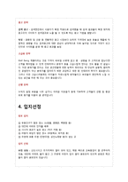 [소비자 유통] HAPPY Kids 해피 키즈-5