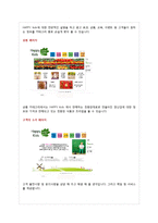 [소비자 유통] HAPPY Kids 해피 키즈-9