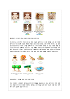 [소비자 유통] HAPPY Kids 해피 키즈-12