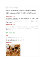 [소비자 유통] HAPPY Kids 해피 키즈-18