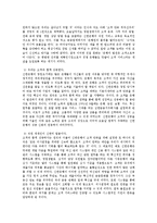 신한은행의 평가보상-4