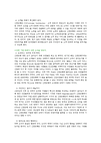 신한은행의 평가보상-5