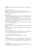 신한은행의 평가보상-9