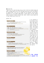 신한은행의 평가보상-16
