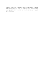 신한은행의 평가보상-19