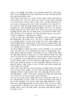 [경영조직론] Philips versus Matsushita 필립스와 마쓰시타의 사례-9
