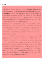 글로벌 SPA 유니클로 히트텍(UNIQLO HEATTECH) 마케팅전략 및 가치제안-2
