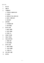 글로벌 SPA 유니클로 히트텍(UNIQLO HEATTECH) 마케팅전략 및 가치제안-3