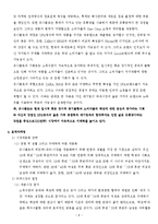 글로벌 SPA 유니클로 히트텍(UNIQLO HEATTECH) 마케팅전략 및 가치제안-9
