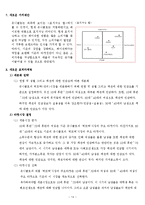 글로벌 SPA 유니클로 히트텍(UNIQLO HEATTECH) 마케팅전략 및 가치제안-15