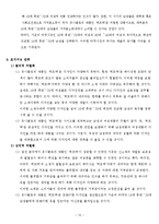 글로벌 SPA 유니클로 히트텍(UNIQLO HEATTECH) 마케팅전략 및 가치제안-16