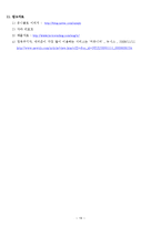 글로벌 SPA 유니클로 히트텍(UNIQLO HEATTECH) 마케팅전략 및 가치제안-20