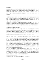 [전략경영론] 4장 저원가전략(탐구과제,연습문제)-3