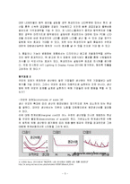 [전략경영론] 4장 저원가전략(탐구과제,연습문제)-5