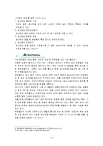[전략경영론] 4장 저원가전략(탐구과제,연습문제)-6