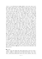[국제경영] 이랜드의 중국 내 성공적 진출 전략-15