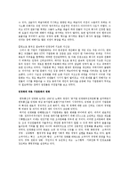 [조직구조론] KT의 기업문화와 합병을 통한 혁신-6