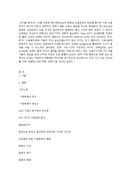 [조직구조론] KT의 기업문화와 합병을 통한 혁신-10