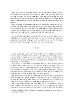 쌀 수입 관세화 조기시행에 관한 논의-2