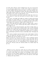 쌀 수입 관세화 조기시행에 관한 논의-5