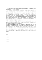 쌀 수입 관세화 조기시행에 관한 논의-6