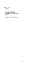[국제마케팅] 베트남 한방화장품 진출 전략(미샤 - 금설(金雪))-16