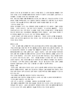 글로벌 SPA기업, ZARA 자라 성공요인-5